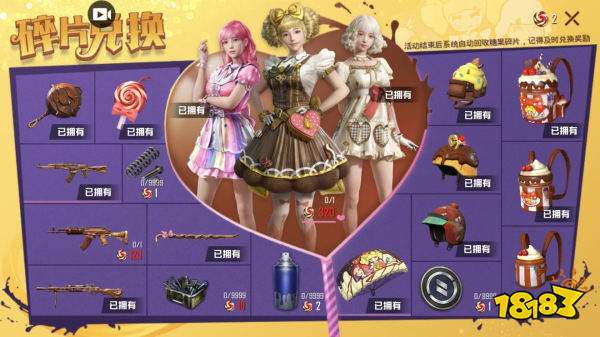 和平精英巧克力工厂全出多少钱 巧克力工厂保底花费一览