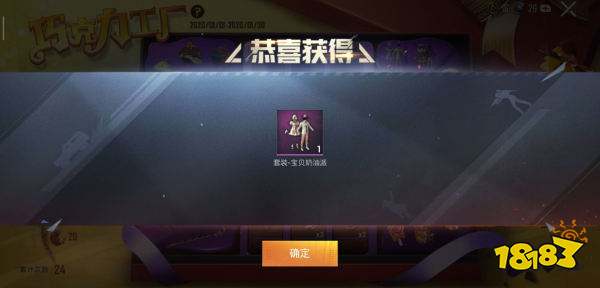 和平精英巧克力工厂全出多少钱 巧克力工厂保底花费一览