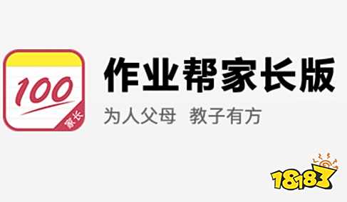 作业帮家长版