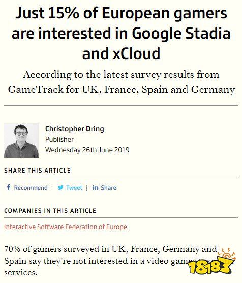 外媒调查 七成欧洲玩家对云游戏没兴趣只有3%感兴趣