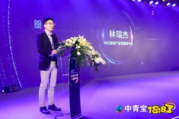 中青宝云游戏战略发布会举办 正式踏入5G云游戏领域