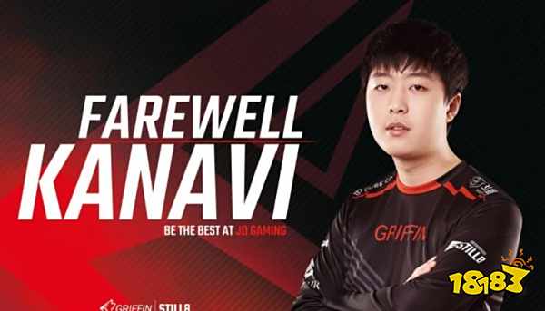 JDG战队被罚款35万怎么回事？Kanavi事件JDG被处罚原因