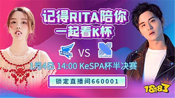 虎牙KeSPA：OnFleek完美宰制野区，T1不敌SB无缘决赛