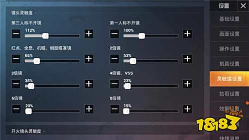 和平精英SS6灵敏度怎么调最稳 压枪设置方案推荐