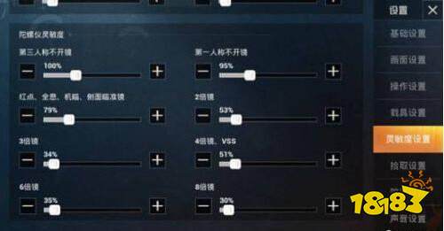 和平精英SS6灵敏度怎么调最稳 压枪设置方案推荐