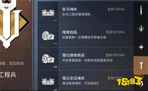 和平精英最强兵种你选哪个 特种作战兵种大全 