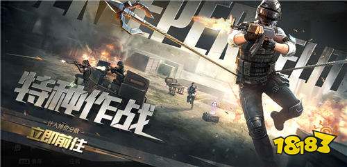 和平精英特种作战模式兵种大全