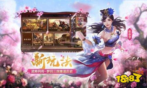 三国杀online互通版