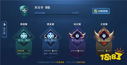 新版本预告③｜模拟战新增英雄 天元赛精彩纷呈