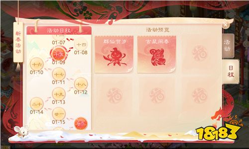 神秘人物将降临三界 《大话西游》新春活动有看点