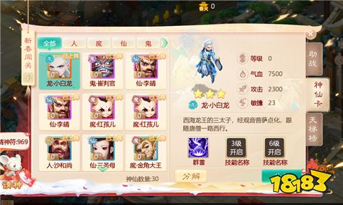 神秘人物将降临三界 《大话西游》新春活动有看点