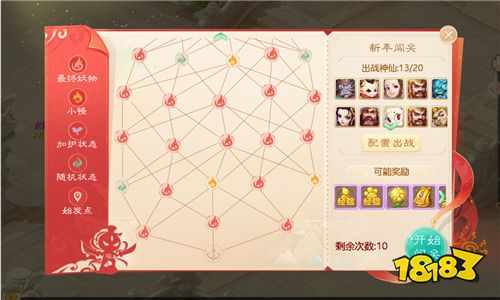 神秘人物将降临三界 《大话西游》新春活动有看点