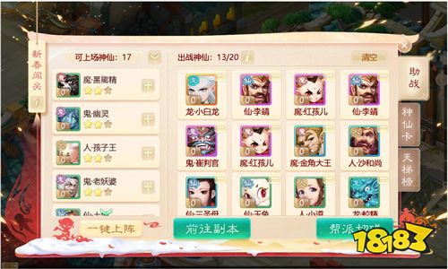 神秘人物将降临三界 《大话西游》新春活动有看点