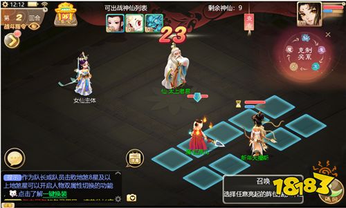 神秘人物将降临三界 《大话西游》新春活动有看点