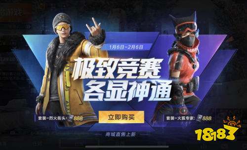 和平精英火狐专家套装值得买吗 火狐专家套装购买性价比解析