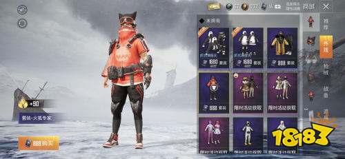 和平精英火狐专家套装值得买吗 火狐专家套装购买性价比解析