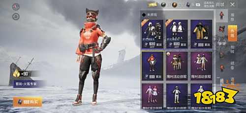 和平精英火狐专家套装值得买吗 火狐专家套装购买性价比解析