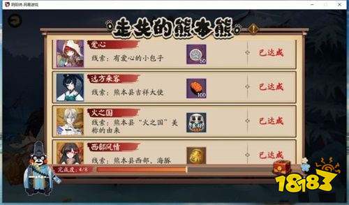 阴阳师走失的熊本熊线索答案熊本县西部海豚线索答案 181阴阳师专区 阴阳师走失的熊本熊线索答案熊本县西部海豚线索答案 181阴阳师专区