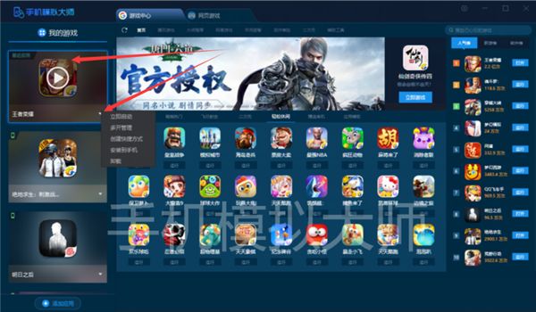 王者荣耀王者模拟战弃牌经验分享及手机模拟大师电脑运行攻略