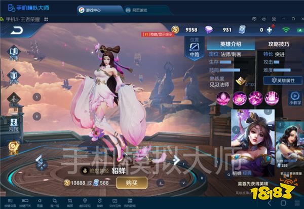 王者荣耀克制鲁班大师英雄介绍及手机模拟大师电脑运行攻略