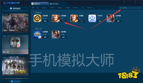 王者荣耀克制鲁班大师英雄介绍及手机模拟大师电脑运行攻略