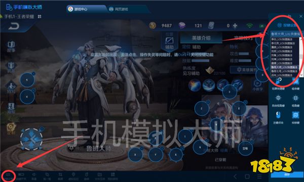 王者荣耀克制鲁班大师英雄介绍及手机模拟大师电脑运行攻略