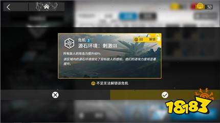 明日方舟危机合约活动的奖励有什么? 危机合约奖励汇总