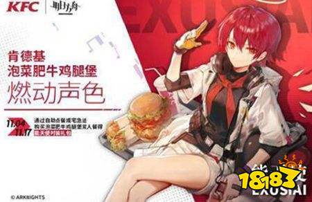 明日方舟能天使肯德基皮肤如何入手 肯德基皮肤现在还有吗?