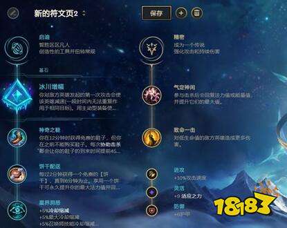 LOL冰川赛娜符文怎么选择？lol10.1冰川赛娜玩法详解