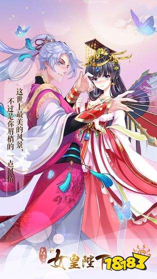 全民养成之女皇陛下