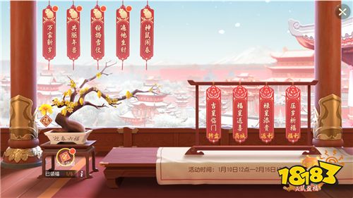 《梦幻西游三维版》二十八星宿、春节玩法上线!