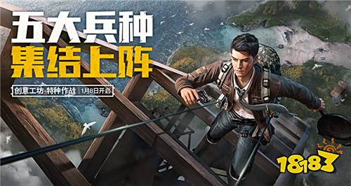《和平精英》特种作战模式评测:新玩法引发新浪朝