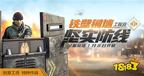 《和平精英》特种作战模式评测:新玩法引发新浪朝