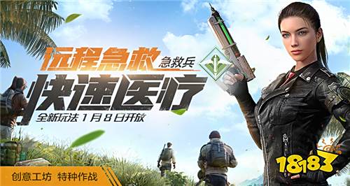 《和平精英》特种作战模式评测:新玩法引发新浪朝