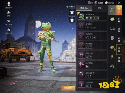 和平精英隐蔽性最好的衣服套装推荐 全地图隐蔽衣服选择指南