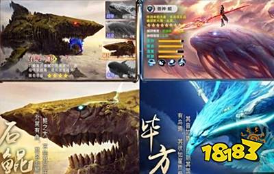 山海经异兽录手游