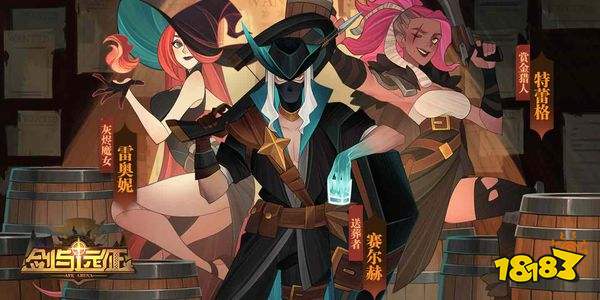 剑与远征渠道服官方服有什么不同 不同服务器有什么区别