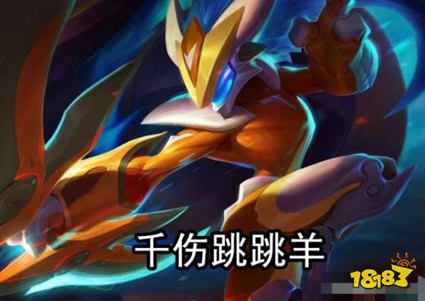 云顶之弈无限大招流怎么玩？10.1影火跳跳羊阵容搭配