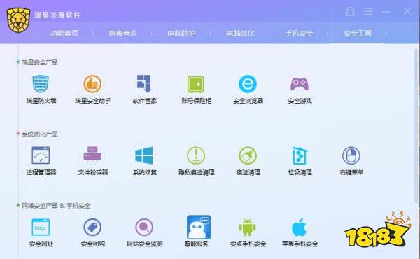 瑞星杀毒软件v17最新版下载