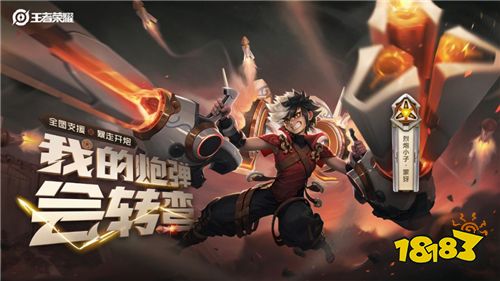 王者荣耀今天维护到什么时候结束