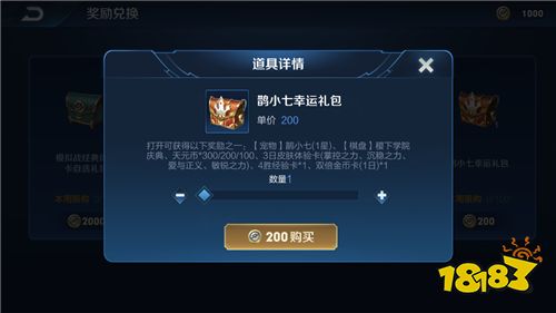 强者之路开启 S18全新赛季来临 超多福利等你来拿