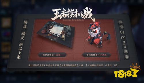 强者之路开启 S18全新赛季来临 超多福利等你来拿