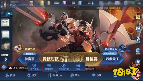 强者之路开启 S18全新赛季来临 超多福利等你来拿