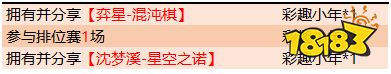 强者之路开启 S18全新赛季来临 超多福利等你来拿