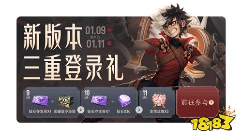 强者之路开启 S18全新赛季来临 超多福利等你来拿
