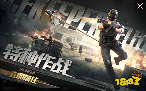 《和平精英》特战模式重磅上线: 五兵种协同作战