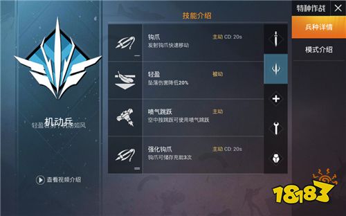 《和平精英》特战模式重磅上线: 五兵种协同作战