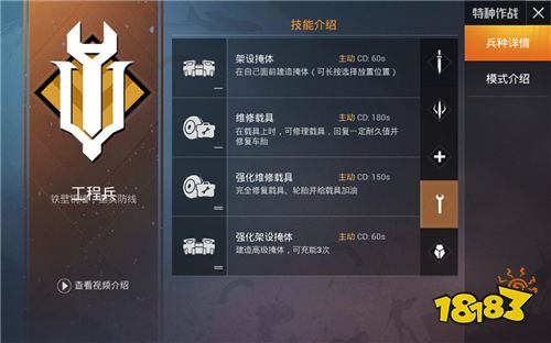 《和平精英》特战模式重磅上线: 五兵种协同作战