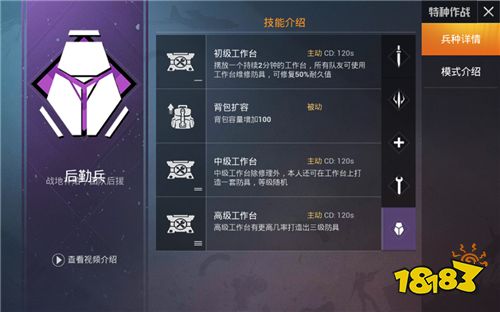 《和平精英》特战模式重磅上线: 五兵种协同作战