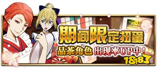 《文豪迷犬怪奇谭》新角色登场!品茶第2弹同步开启